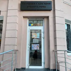 Книгарня-кав'ярня Старого Лева — Одесса
