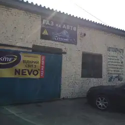 СТО PRO-sto Gas