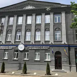 Харківський інститут медицини та біомедичних наук (Kharkiv Institute of Medicine and Biomedical Sciences)
