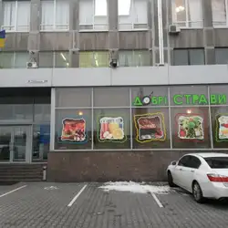 Кафе — Дніпро