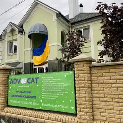 Дитячий ecoclub Advocat