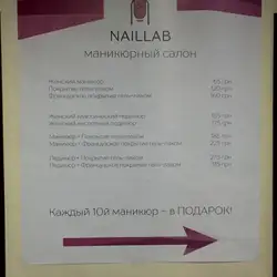 NaiLLab — Київ