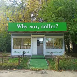Why not, coffee? — Киев