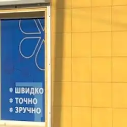 Сінево - Калинівка