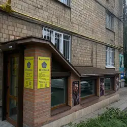 Барбершоп Підпілля