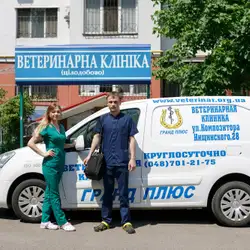 Гранд Плюс — Одеса