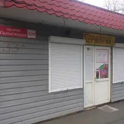 Перукарня
