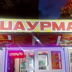 Шаурма, пирожки — Одесса
