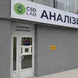 CSD LAB - Дудикіна, 6, Запоріжжя