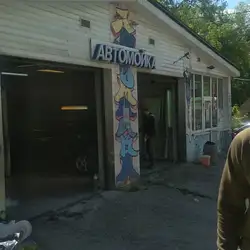 Автомийка