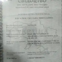 МАРІЯ — Київ