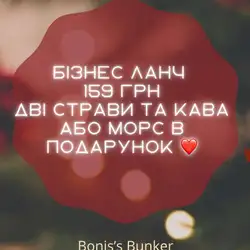 Bonis's Bunker — Киев