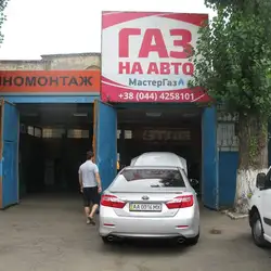 МастерГаз — Київ