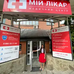 Мій Лікар - Київ, Анни Ахматової