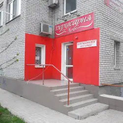 Монро — Дніпро