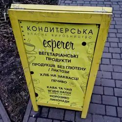 Esperer — Одесса