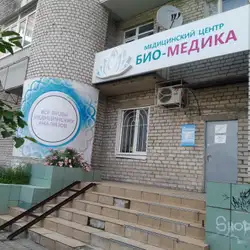 Біо Медика