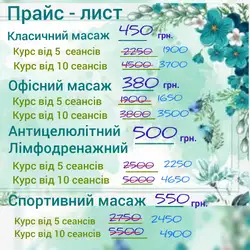 Комплимент — Київ