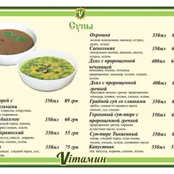 Вітамін