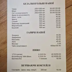 Харчо — Київ