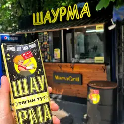 MamaGrill — Полтава