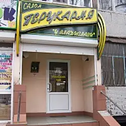 У Владислави