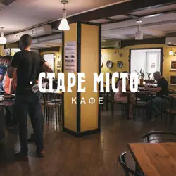 Старе Місто