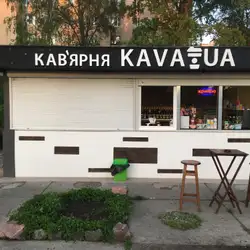 KAVA.UA