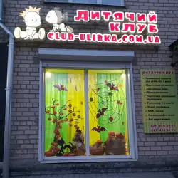 Усмішка