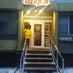 Шарм — Дніпро