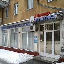 Інтер Атлетика