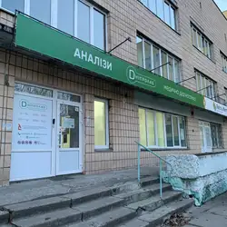 Дніпролаб - Андрея Шептицького