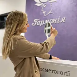 Студія косметології Гармонія