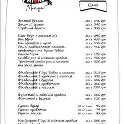Monita Bar.Tea.Wine — Київ
