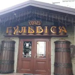GULVISA — Львов