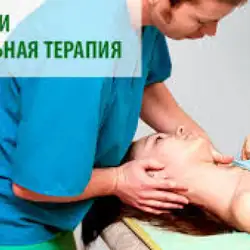 Дрожчаний Віктор мануальний терапевт