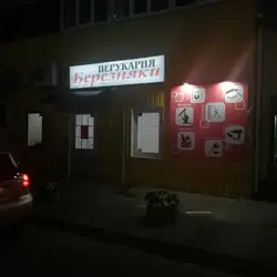 Перукарня Березняки — Київ