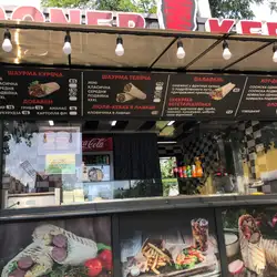 Шаурма — Київ
