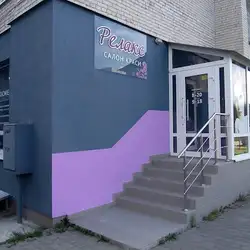 Релакс — Луцьк