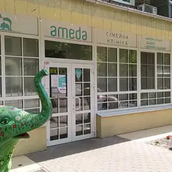 Emida — Київ
