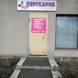 Жасмин — Днепр