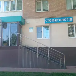 Savchuk Stomatology