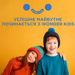 Дитячий садочок та ясла Wonder Kids