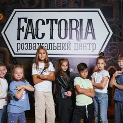 Розважальний центр Factoria - Дніпро