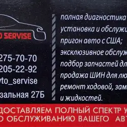 KS Avto Service