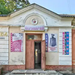 Богиня