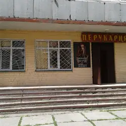 Darʹya Perukarnya — Киев