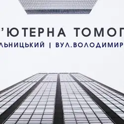 Комп'ютерна діагностика