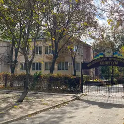 Миколаївський муніципальний колегіум імені В.Д.Чайки