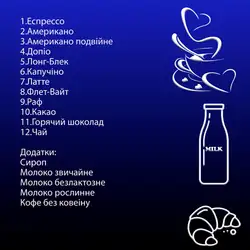 Id-kava coffe s drinks — Київ